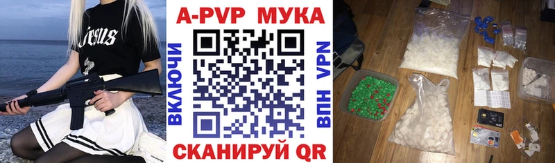 Alpha PVP мука  Осинники 