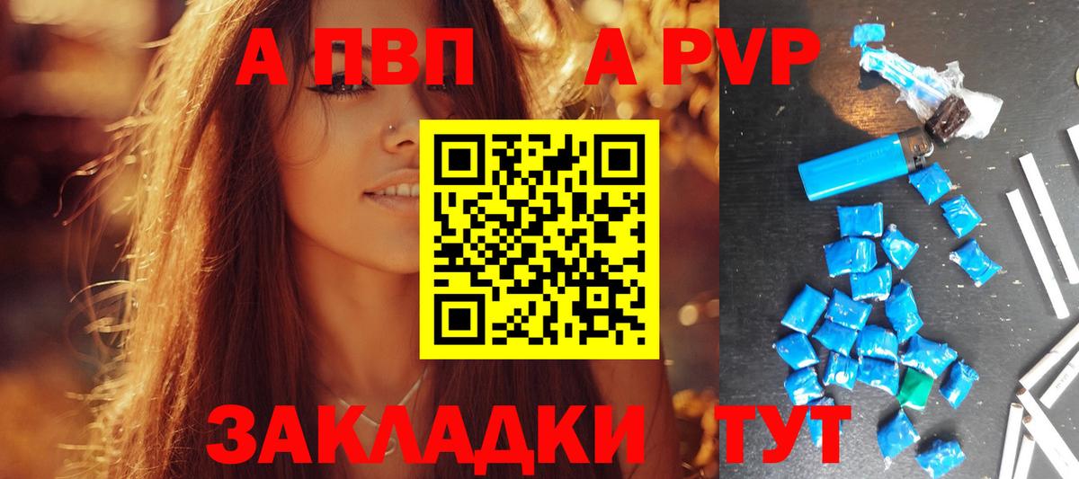 Осинники  APVP крисы CK  Alfa_PVP СК  как найти закладки  Вход с VPN 