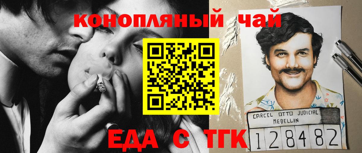 Cannafood марихуана  Вход с VPN  Осинники 