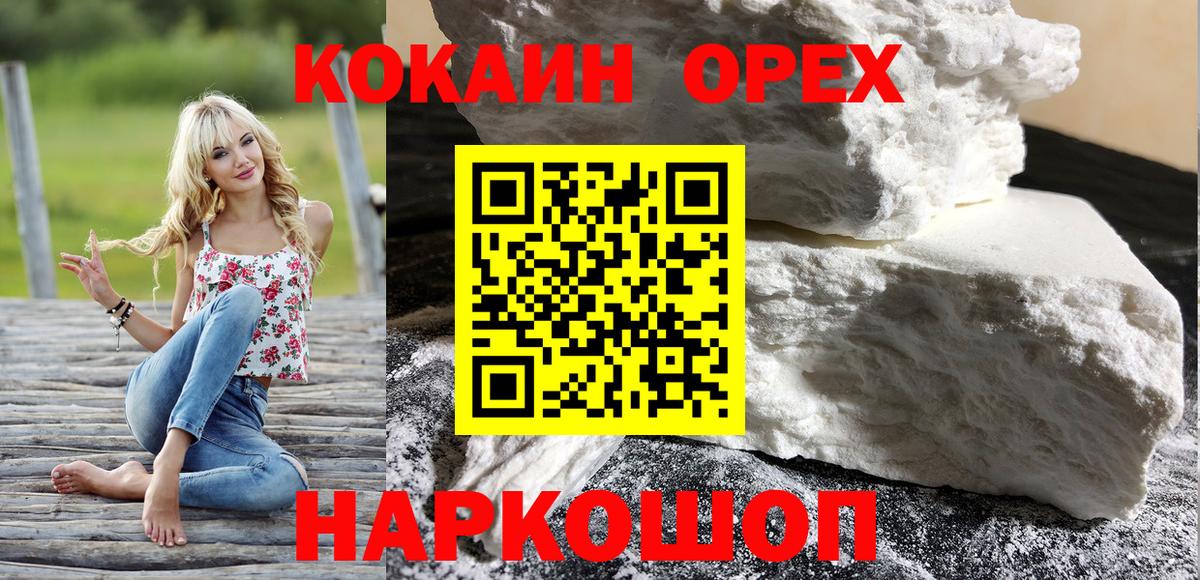 COCAIN FishScale Осинники