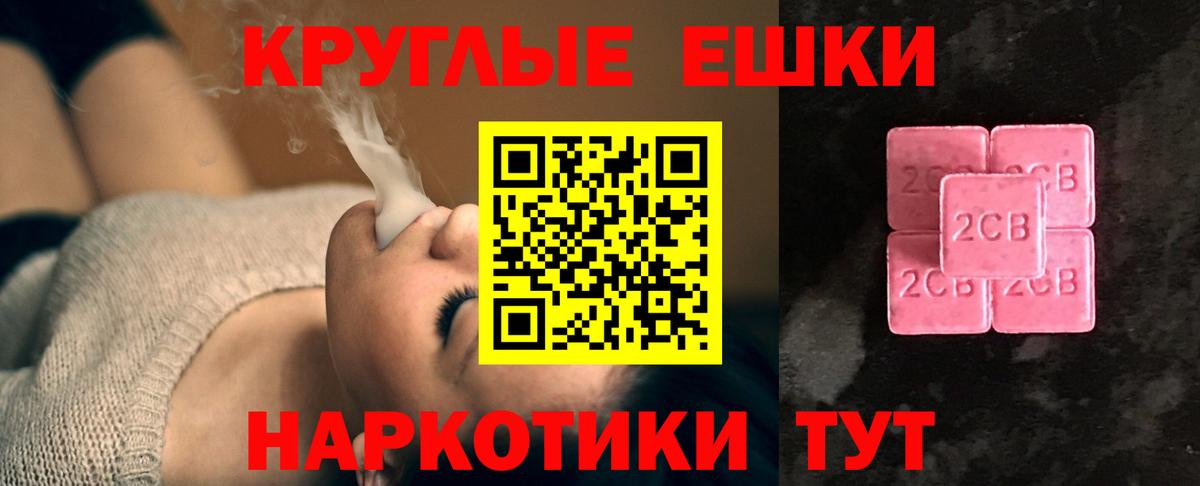 Экстази 250 мг Осинники