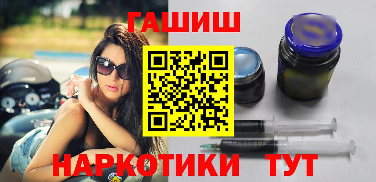 ГАШИШ  Гашиш хэш  Вход с VPN  Гашиш ice o lator  Осинники 