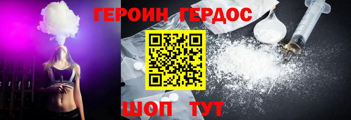 Героин  Героин гречка  Вход с VPN  Осинники 