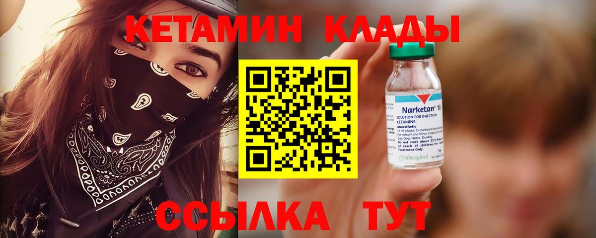 Кетамин ketamine  Вход с VPN  Осинники  КЕТАМИН ketamine 