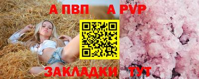 альфа пвп Тулун
