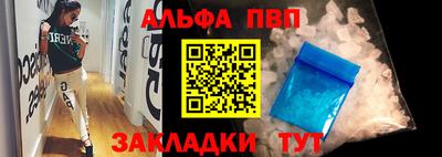 альфа пвп Тулун