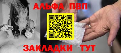 альфа пвп Тулун