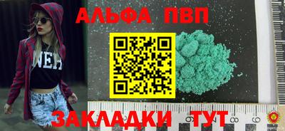 альфа пвп Тулун