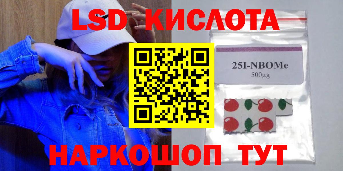 LSD-25 экстази кислота  Вход с VPN  Лсд 25 экстази ecstasy  MEGA зеркало  Осинники  ЛСД экстази 
