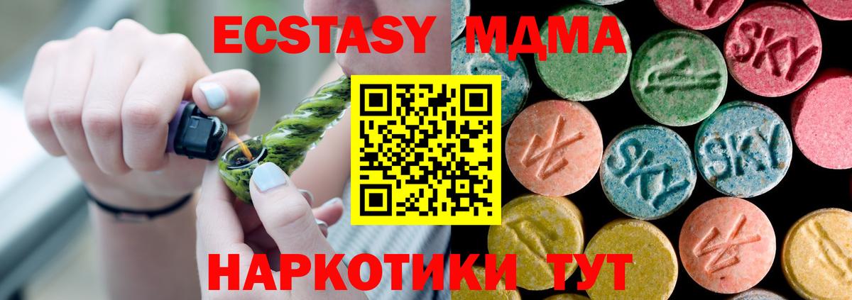 Осинники  MDMA молли  Вход с VPN  МДМА Molly 