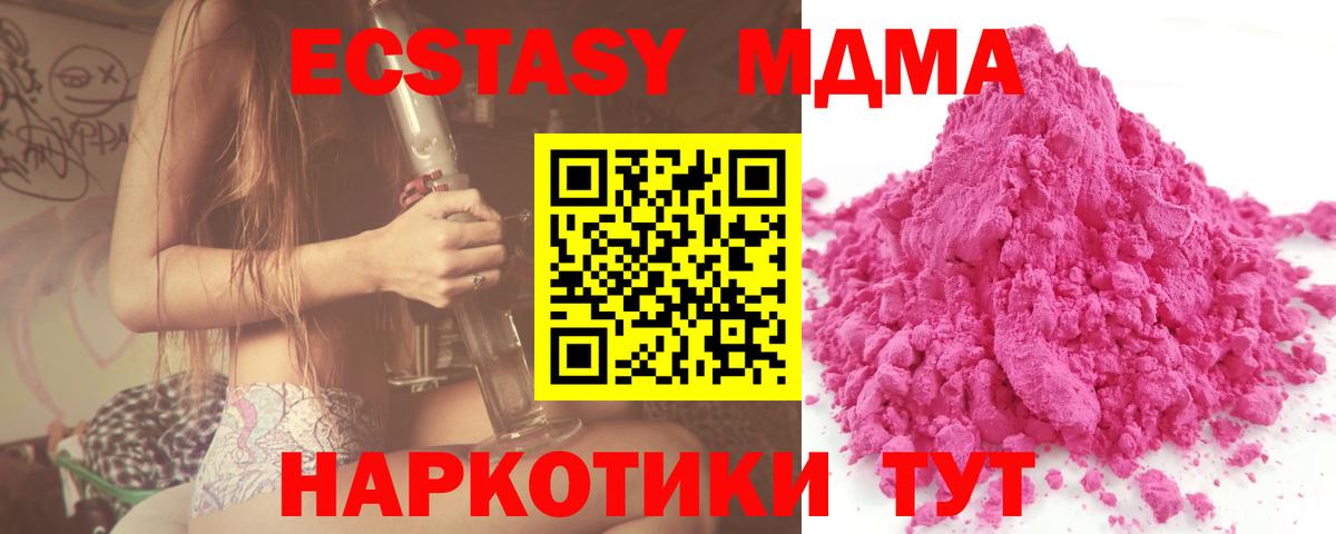 MDMA VHQ Осинники