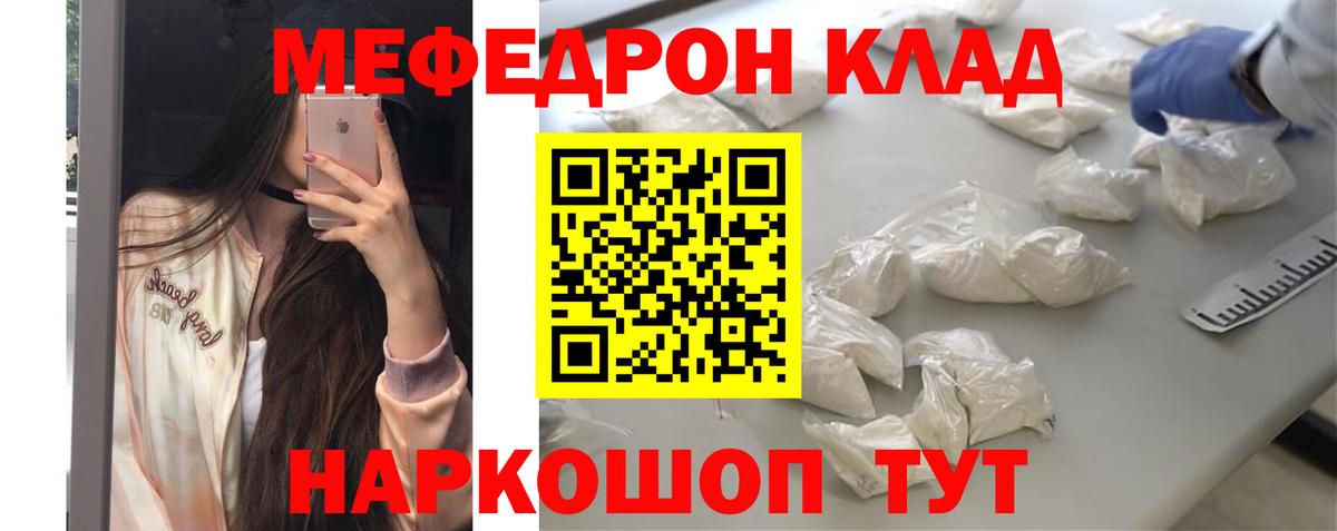 Осинники  МЯУ-МЯУ мяу мяу  МЕФ  МЯУ-МЯУ  Вход с VPN 