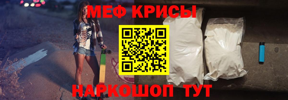 Мефедрон мука Осинники