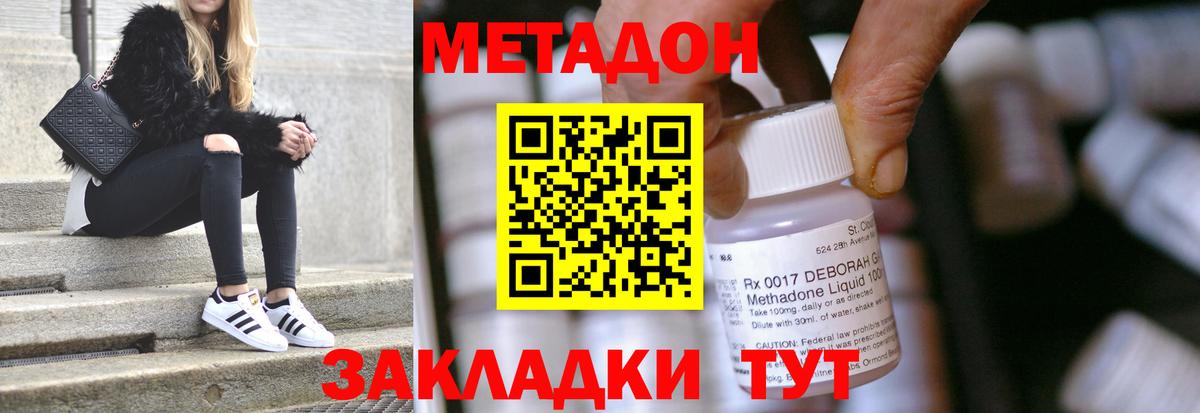 Метадон VHQ  ссылка на мегу   Осинники  Вход с VPN  Метадон кристалл 