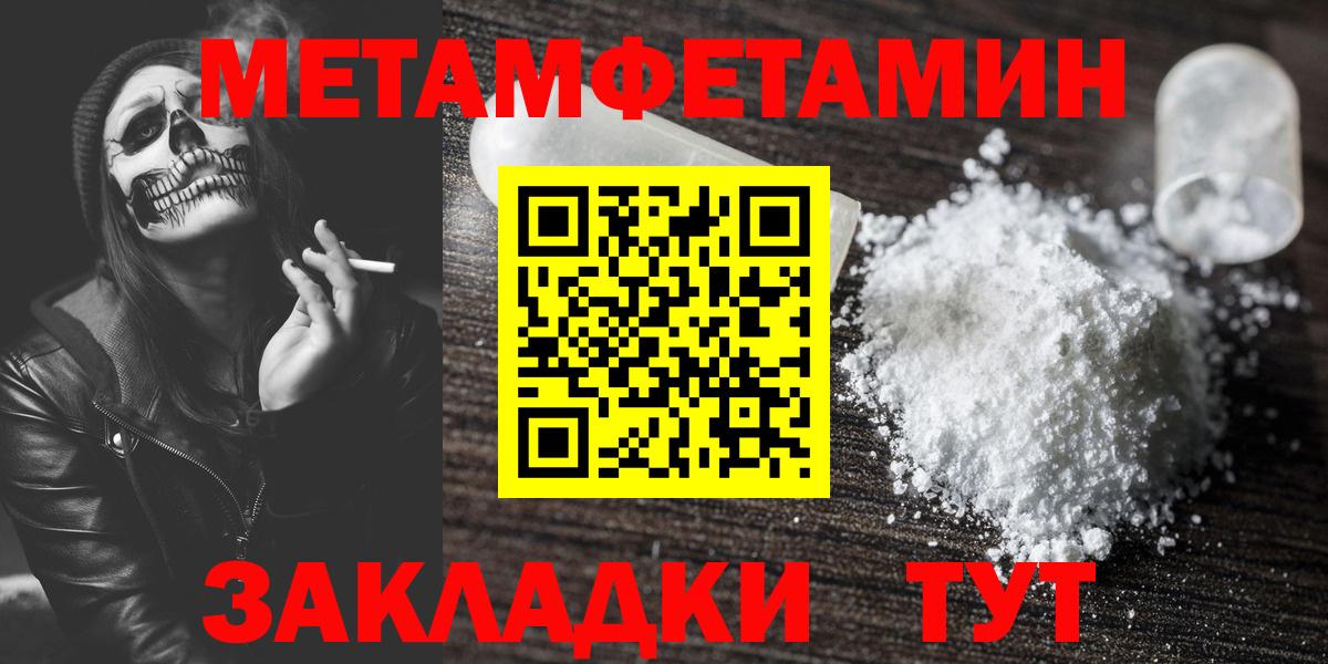 МЕТАМФЕТАМИН  МЕТАМФЕТАМИН Декстрометамфетамин 99.9%  МЕТАМФЕТАМИН Декстрометамфетамин 99.9%  Вход с VPN  Осинники 