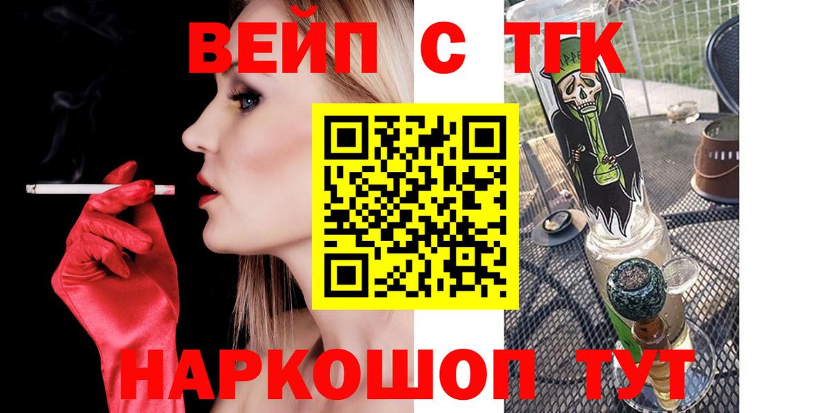Дистиллят ТГК THC oil Осинники