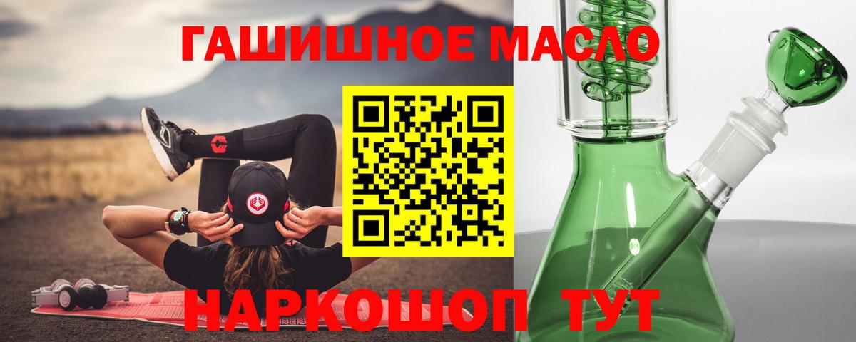 Осинники  Дистиллят ТГК концентрат  Вход с VPN  ТГК Wax 